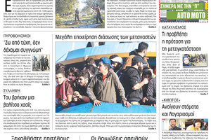 πρωτοσέλιδο 23-11-2022