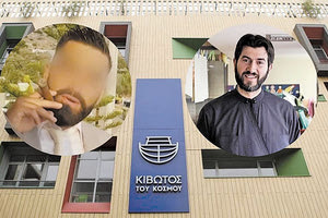 ΚΙΒΩΤΟΣ ΤΟΥ ΚΟΣΜΟΥ