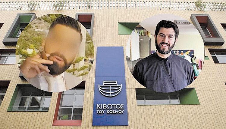 ΚΙΒΩΤΟΣ ΤΟΥ ΚΟΣΜΟΥ
