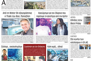 πρωτοσέλιδο 25-11-2022