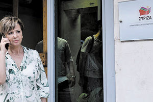 η γραμματέας της κοινοβουλευτικής ομάδας του ΣΥΡΙΖΑ, Όλγα Γεροβασίλη, ενώ όπως η ίδια ενημέρωσε της πήραν και χρήματα