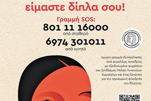 χαλκιαδακης διπλα στην γυναικα