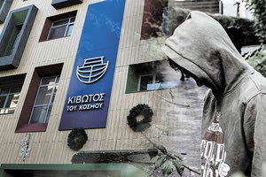 Ο ΣΥΡΙΖΑ υποστηρίζει επίσημα πλέον ότι το σκάνδαλο στην «Κιβωτό του Κόσμου» ήταν γνωστό από τον Αύγουστο στις Αρχές και σκόπιμα διέρρευσε τώρα, γι’ ν’ αποπροσανατολίσει την κοινή γνώμη από το σκάνδαλο των υποκλοπών.