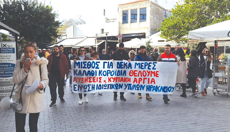 Από την κινητοποίηση της Ένωσης Ιδιωτικών Υπαλλήλων 