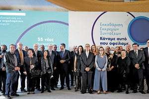 παρουσίαση από την ηγεσία του υπουργείου Εργασίας και του ΕΦΚΑ παρουσία του πρωθυπουργού, Κυριάκου Μητσοτάκη για τις κύριες συντάξεις,