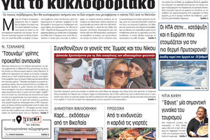 πρωτοσέλιδο 27-12-2022