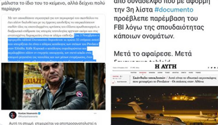 Ο Τέλλογλου τα βάζει με Βαξεβανη, δημοσιογράφοι Ντοκουμέντο μαλώνουν τον Τέλλογλου και ο Βαξεβανης μαλώνει με την  Αυγή.