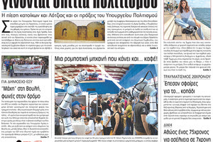 πρωτοσέλιδο 02-12-2022