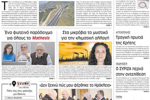 πρωτοσέλιδο 05-12-2022