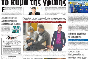 πρωτοσέλιδο 06-12-2022