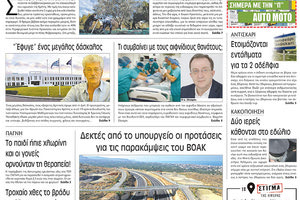 πρωτοσέλιδο 07-12-2022