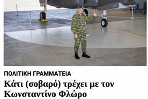 κατι τρεχει με τον φλωρο