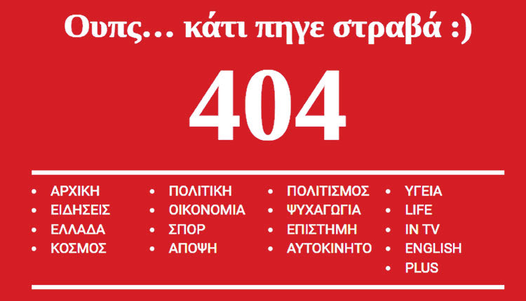 in.gr κατέβηκε ανάρτηση