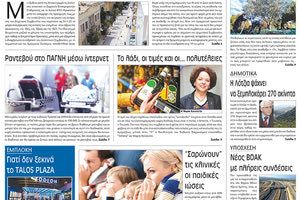 πρωτοσέλιδο 09-12-2022