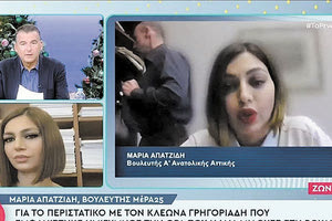η βουλευτής του ΜέΡΑ 25, Μαρία Απατζίδη βγήκε τηλεφωνικά να μιλήσει για το βίντεο με τον Κλέωνα Γρηγοριάδη.