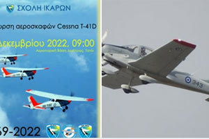 Έγινε ο παροπλισμός των Α/Φ T-41D της 360 Μοίρας Εκπαίδευσης Αέρος μετά από 53 χρόνια υπηρεσίας στην ΠΑ