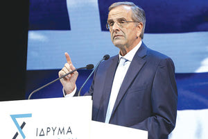 Άρον άρον να μας πείσουν Μαξίμου και δεξιά λιβανιστήρια ότι ο Σαμαράς στα εγκαίνια της ίδρυσης του ιδρύματος που φέρει το όνομά του εμφανίστηκε ενωτικός