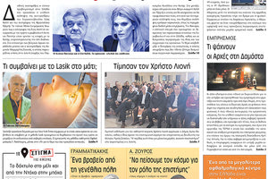 πρωτοσέλιδο 13-12-2022