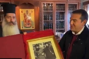 Μια έκπληξη περίμενε τον Τσίπρα χθες από τον μητροπολίτη Φθιώτιδας.