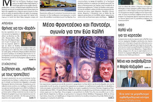 πρωτοσέλιδο 15-12-2022