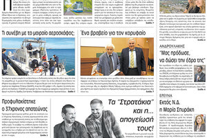 πρωτοσέλιδο 17-12-2022