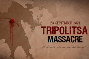 Για την άλωση της… Τριπολιτσάς!