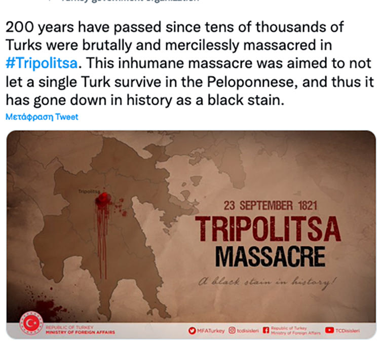 Για την άλωση της… Τριπολιτσάς!