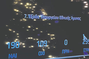 Σύσσωμη η αριστερά (ΣΥΡΙΖΑ, ΚΚΕ, ΜέΡΑ25) καταψήφισε την έτσι κι αλλιώς αναγκαία χρηματοδότηση του ΥΠΕΘΑ για την αντιμετώπιση του τουρκικού επεκτατισμού. Είναι λάθος τώρα αυτό;