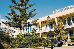 Αντιδράσεις για το νοσοκομείο Ιεράπετρας