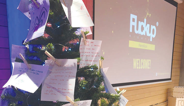 Το χριστουγεννιάτικο δέντρο με τις αποτυχίες