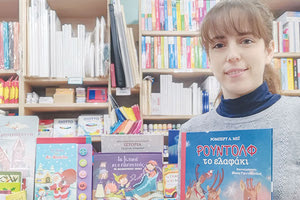 Η κ. Χαρά Φλουράκη