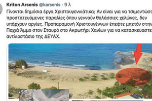 Τι γίνεται στο Ακρωτήρι;  Κρίτων Αρσένης καταγγέλλει διάφορα