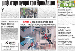 πρωτοσέλιδο 28-12-2022