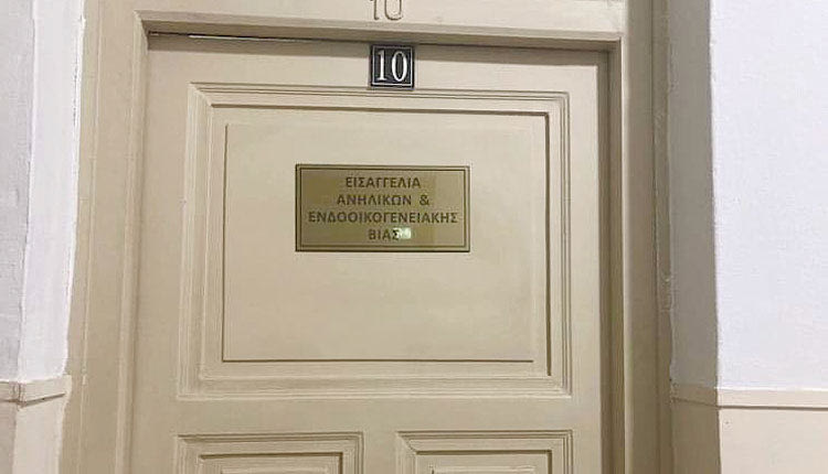 Το Γραφείο Ανηλίκων και Ενδοοικογενειακής Βίας έγινε με πρωτοβουλία του κ. Γαλήνα 