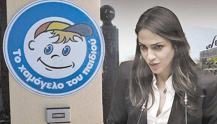 Το “Χαμόγελο του Παιδιού” απάντησε στην κυρία Μιχαηλίδου ότι οι καταθέσεις στην Ελβετία δεν είναι ούτε 9.000 ευρώ