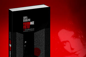 το βιβλίο της Γεωργίας Βεληβασάκη για την επιτελεστική ποίηση