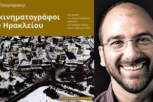 Οι κινηματογράφοι του Ηρακλείου1909-2022 σ’ ένα βιβλίο