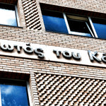 Δείτε όλα τα άρθρα από το χρήστη Γιάννης Τσερεβελάκης