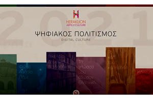το κανάλι πολιτισμού,  Heraklion Arts and Culture