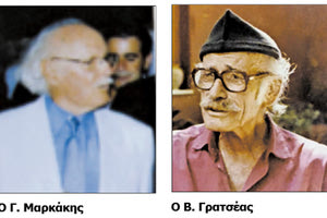 Ο Γ. Μαρκάκης και ο Β. Γρατσέας