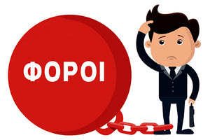 φορο-εκκρεμότητες