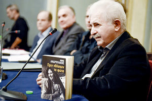  Η  παρουσίαση της αυτοβιογραφίας του Μίμη Ανδρουλάκη με το βιβλίο «Πριν σβήσουν τα φώτα»