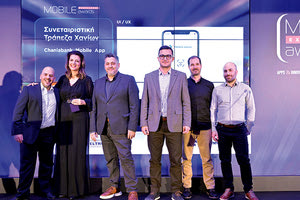 Βραβευμένο για 2η φορά το Mobile App της Τράπεζας Χανίων