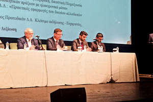 Αρναουτάκηςσε επιστημονική ημερίδα για ζητήματα Διοικητικού Δικαίου