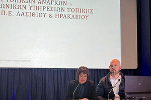 Ημερίδα του Περιφερειακού Παρατηρητηρίου Κοινωνικής Ένταξης με θέμα «Συνθήκες Διαβίωσης, Αγροτικοί Θύλακες Αποστέρησης και Καταγραφή Τοπικών Αναγκών στην Κρήτη»