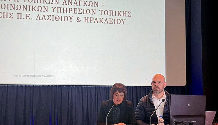 Ημερίδα του Περιφερειακού Παρατηρητηρίου Κοινωνικής Ένταξης με θέμα «Συνθήκες Διαβίωσης, Αγροτικοί Θύλακες Αποστέρησης και Καταγραφή Τοπικών Αναγκών στην Κρήτη»