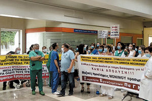 Σωματείο Εργαζομένων του ΠΑΓΝΗ - απεργία