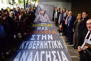 Συγκέντρωση διαμαρτυρίας των δικηγόρων έξω από το Υπ. Εργασίας κατά της αύξησης των ασφαλιστικών εισφορών