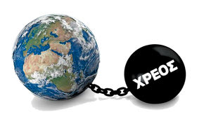 το παγκόσμιο χρέος