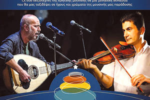 Ο Βαγγέλης Βαρδάκης και ο Κωστής Αβυσσινός στο Πολύκεντρο